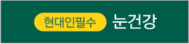 눈건강