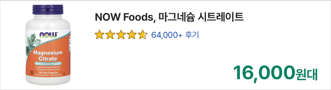 아이허브 영양제 상품2