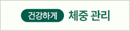 다이어트