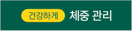 다이어트